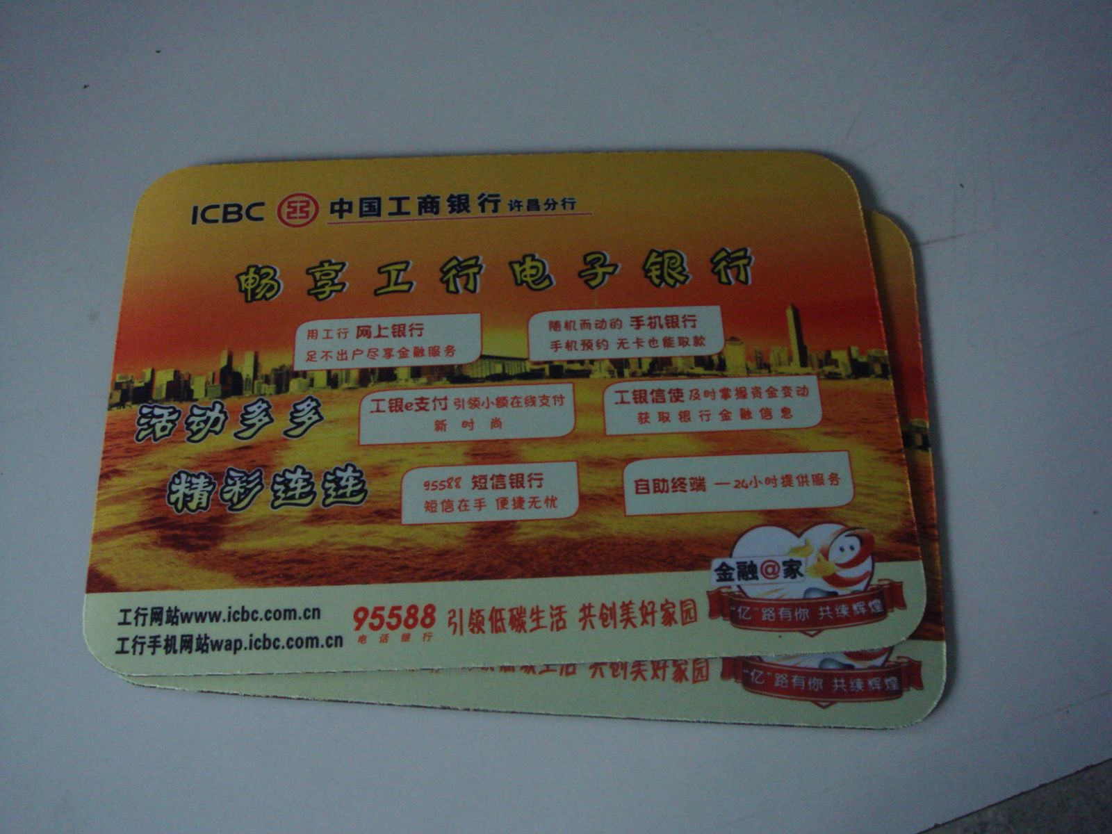 工行<a title='廣告鼠標(biāo)墊' target='_blank' href='http://www.hongkuankeji.cn/' class='seolabel'>廣告鼠標(biāo)墊</a>