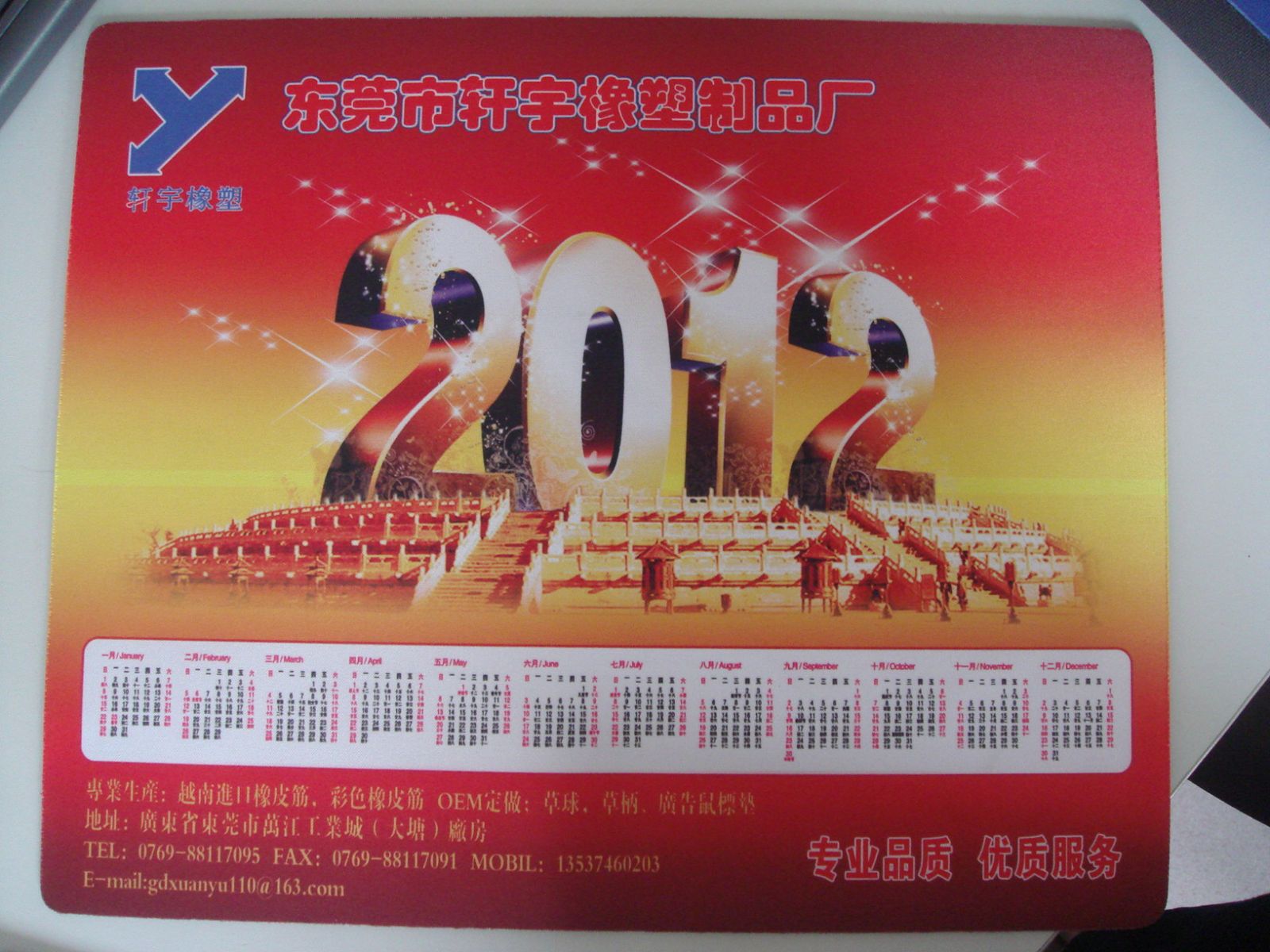 <a title='廣告鼠標(biāo)墊' target='_blank' href='http://www.hongkuankeji.cn/' class='seolabel'>廣告鼠標(biāo)墊</a>