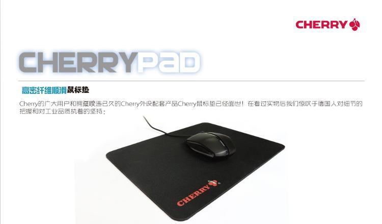 櫻桃（Cherry）高密纖維順滑鼠標(biāo)墊