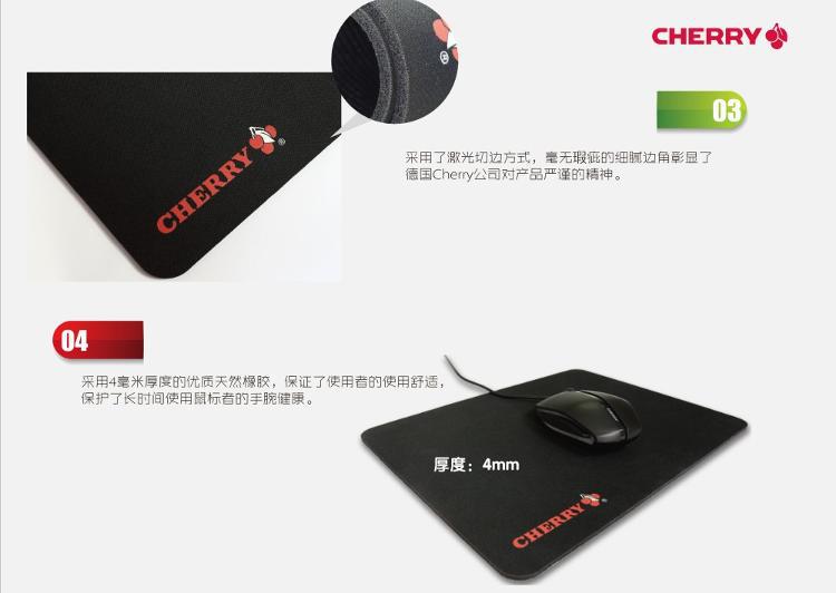 櫻桃（Cherry）高密纖維順滑鼠標(biāo)墊