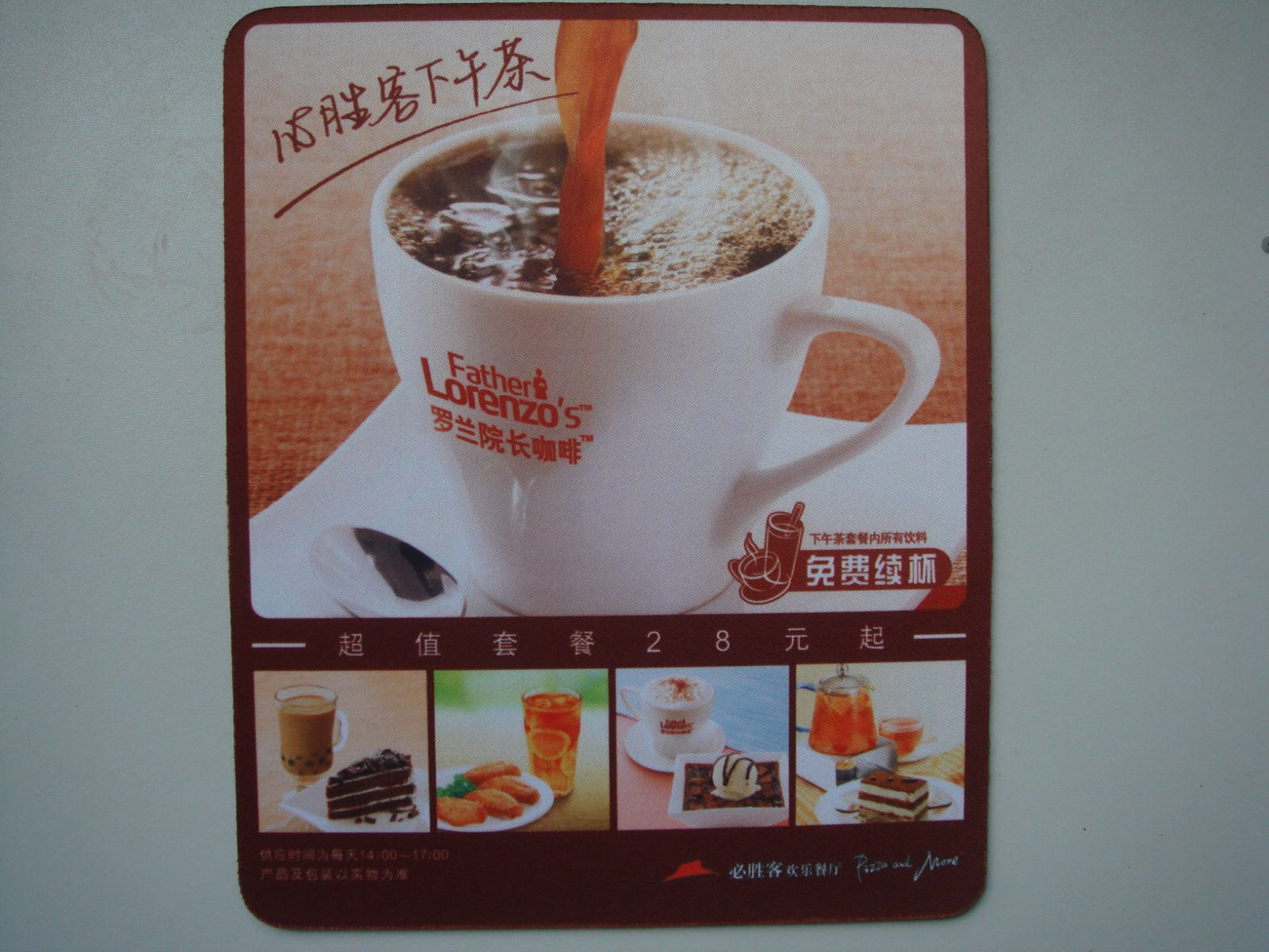 餐飲<a title='廣告鼠標(biāo)墊' target='_blank' href='http://www.hongkuankeji.cn/' class='seolabel'>廣告鼠標(biāo)墊</a>