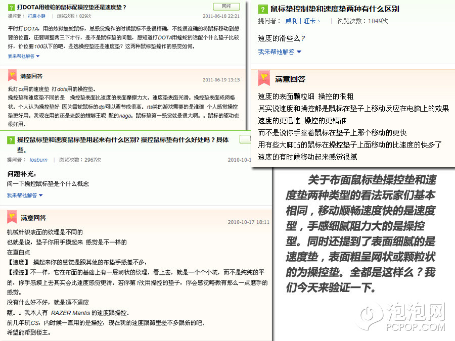 布面鼠標(biāo)墊哪個(gè)好