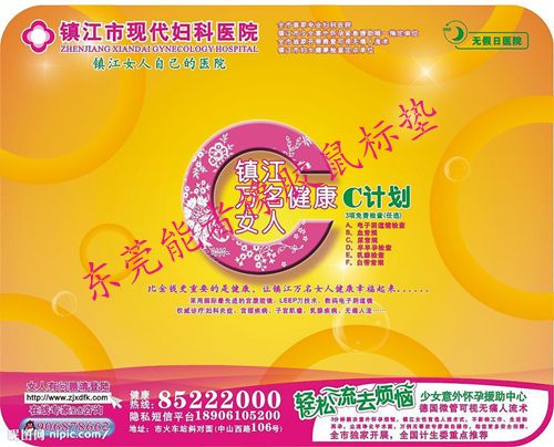 醫(yī)院<a title='廣告鼠標墊' target='_blank' href='http://www.hongkuankeji.cn/' class='seolabel'>廣告鼠標墊</a>