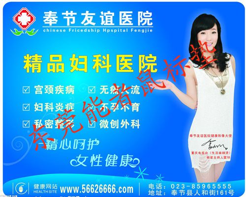 醫(yī)院做廣告需要注意的事項