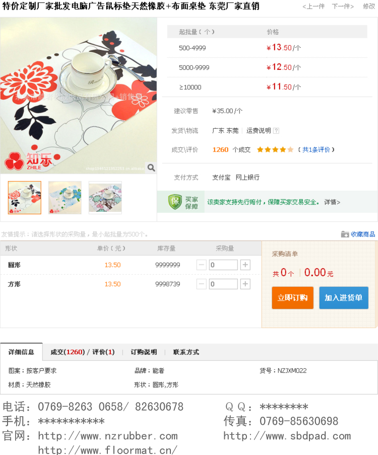 河南鼠標(biāo)墊|鄭州鼠標(biāo)墊|鼠標(biāo)墊材質(zhì)和價格