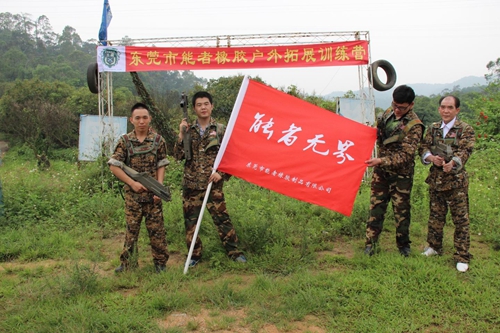 能者橡膠（<a title='鼠標(biāo)墊廠家' target='_blank' href='http://www.hongkuankeji.cn/' class='seolabel'>鼠標(biāo)墊廠家</a>）戶外拓展感悟