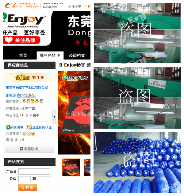  扒一扒！那些盜圖的小伙伴們