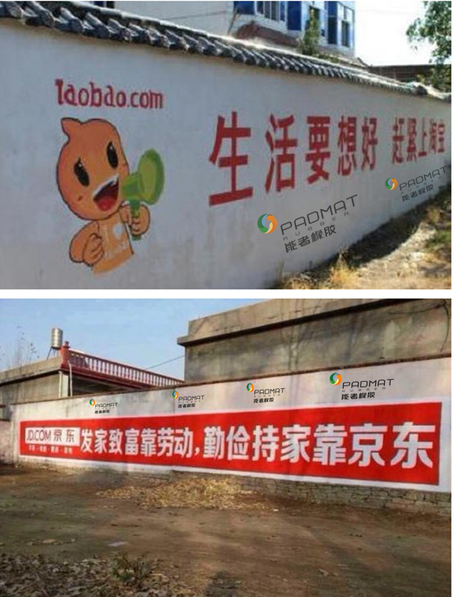 刷墻?請客？還是定制鼠標墊？