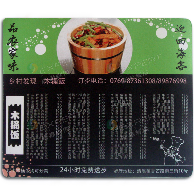 餐飲行業(yè)<a title='廣告鼠標(biāo)墊' target='_blank' href='http://www.hongkuankeji.cn/' class='seolabel'>廣告鼠標(biāo)墊</a>