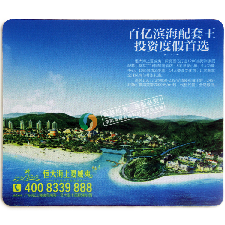 房地產(chǎn)<a title='廣告鼠標(biāo)墊' target='_blank' href='http://www.hongkuankeji.cn/' class='seolabel'>廣告鼠標(biāo)墊</a>