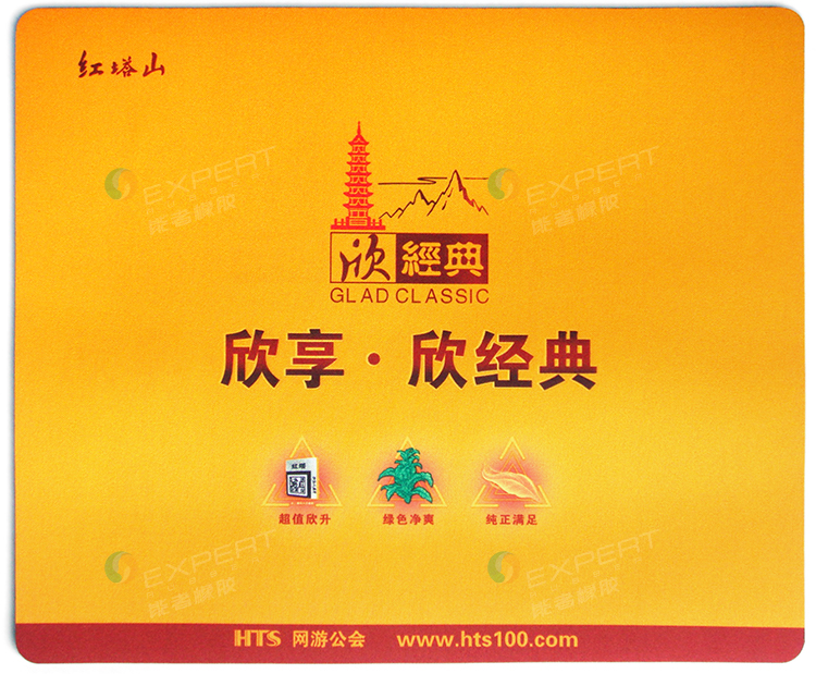 煙草<a title='廣告鼠標(biāo)墊' target='_blank' href='http://www.hongkuankeji.cn/' class='seolabel'>廣告鼠標(biāo)墊</a>