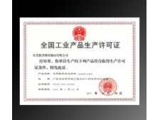 能者橡膠