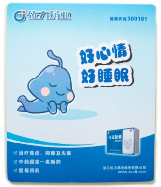 醫(yī)藥廣告鼠標(biāo)墊